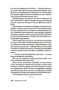 Mednieka pastāvība